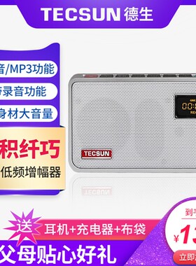广播可充电式复读微型小广播