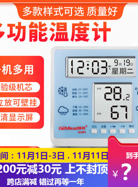 GEMlead榛利GL606电子温度计家用室内婴儿房高精度温湿度计表