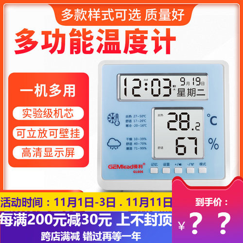 送挂钩+送电池 高精度温湿度计
