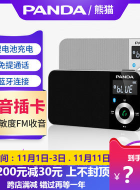 熊猫6210蓝牙收音机音箱一体可充电广播老年人便携式迷你袖珍式插
