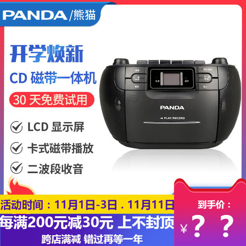 cd磁带机熊猫U盘MP3播放器