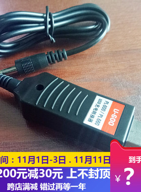 德生U600 U600 PL660/600/680收音机USB充电转放器旅行充电转接线