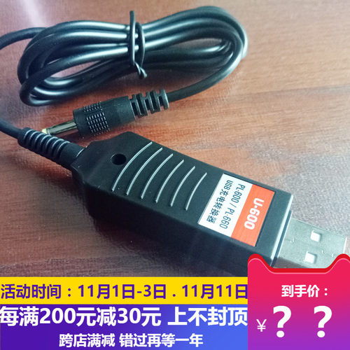 德生U600U600PL660600680