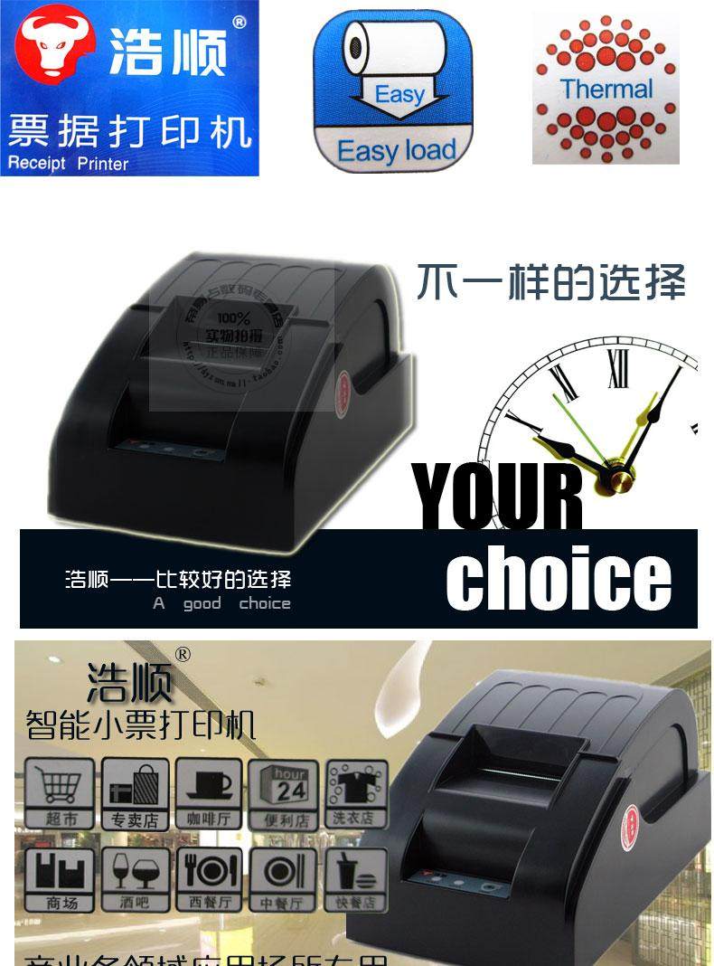 浩顺HS-58903热敏打印机 小票据打印机  58小票机 58热敏 USB口
