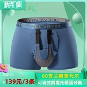 脉康托可调节提睾阴囊托带男士 内裤 精索静脉枪弹分离曲张提蛋曲宝