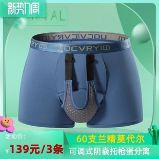 脉康托可调节提睾阴囊托带男士 精索静脉枪弹分离曲张提蛋曲宝 内裤