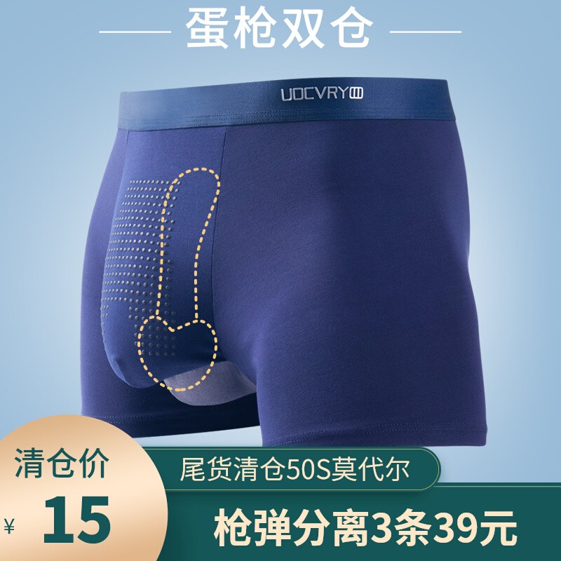 枪弹分离阴囊托精索内裤