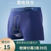 精索静脉枪弹式 枪蛋分离男士 内裤 提睾阴囊托带曲张莫代尔向上向下