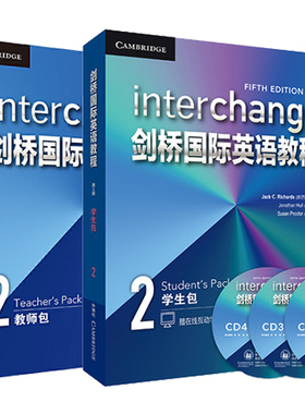 外研社 剑桥国际英语教程2学生包+教师包 第五版Interchange剑桥 全套2册 剑桥英语培训教材 剑桥国际英语2学生用书配套教师用书