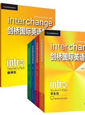 剑桥国际英语教程全套8册第5版学生包教师包 入门级123册 剑桥英语Interchange 剑桥国际英语教材 初级国际英语培训教材书 正版
