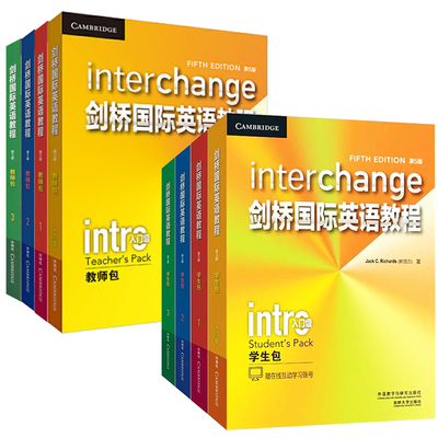剑桥国际英语教程全套8册