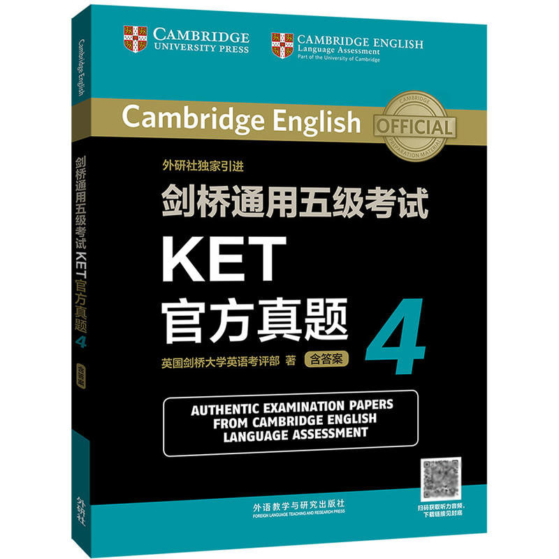 正版 剑桥通用五级考试KET官方真题4 英语考试 剑桥英语五级证书考试 KET考试 英国剑桥大学英语考评部 外语教学与研究出版社