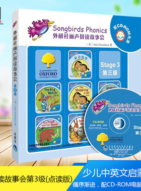 新版 外研社丽声拼读故事会第3级 点读版stage3基础版 少儿英语读物小学生阅读学习启蒙早教绘本一二三年级小学生双语原版引进