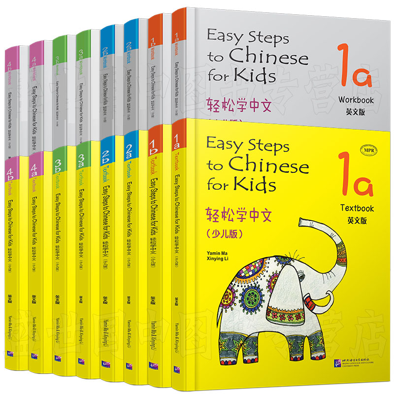 套装16册 轻松学中文少儿版 1A+1B+2A+2B+3A+3B+4A+4B 课本和练习册 Chinese for Kids: Textbook 外国人学汉语教程 对外汉语正版 书籍/杂志/报纸 语言文字 原图主图