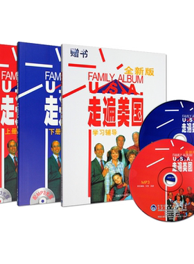 正版外研社美音自学教材全套三册