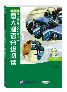 新视线意大利语分级阅读第4辑 c2读物 附MP3音频 意大利语c1 意文短篇小说新视线意大利语配套读物 意汉对照双语短文故事小说 正版