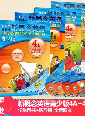全套4册 正版 新概念英语青少版4A+4B（学生用书+练习册初中生二三年级英语教辅少儿英语培训用书外研社青少年新概念英语4a4b