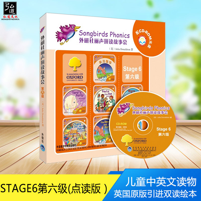 外研社丽声拼读故事会Stage6第六级 少儿英语读物儿童中英文读物小学生阅读学习启蒙早教绘本 少儿英语双语绘本 少儿英语学习正版