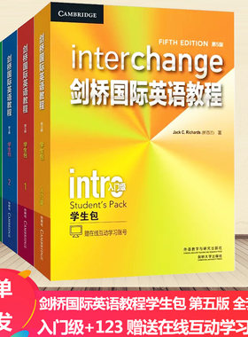 剑桥国际英语教程第5版学生包