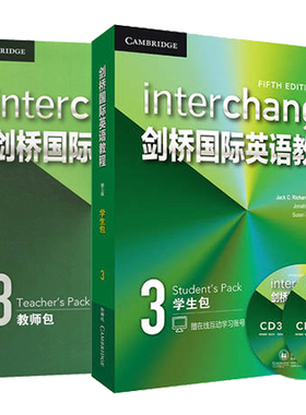 外研社 剑桥国际英语教程3学生包+教师包 第五版Interchange剑桥 全套2册 剑桥国际英语3学生用书配套教师用书 剑桥英语学习教材