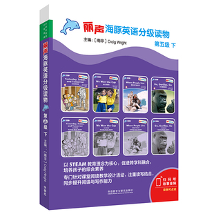 可点读 第五级下少儿英语启蒙读物 正版 第五级下 外研社 附音频 幼儿儿童读物 丽声海豚英语分级读物 英文绘本故事分级读物