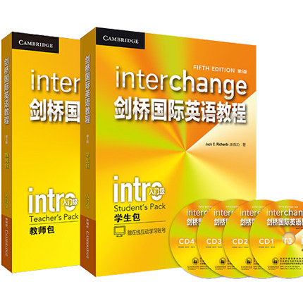 剑桥国际英语教程入门级学生包+教师包 第5版 剑桥Interchange教材 全套2册 国际英语学习 英语综合教程剑桥英语培训教材 正版
