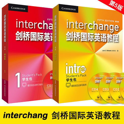 剑桥国际英语教程入门级+1级 第5版 包含学生用书+练习册+视听活动用书 Interchange1 国际英语学习教材 剑桥英语第5版 正版