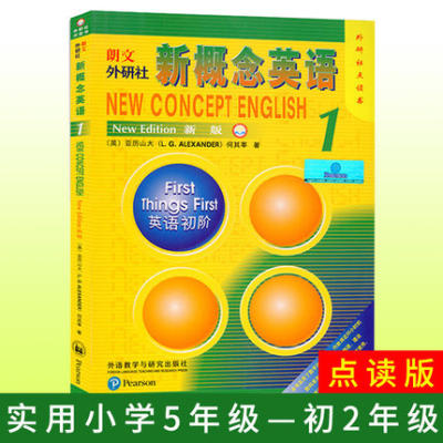 正版现货 新版点读版朗文外研社新概念英语1(第一册)(实践与进步) 可配外研通点读笔使用 外研社点读书 英语学习教材