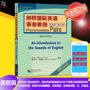 赠音频 剑桥国际英语语音教程 Pronunciation Pairs 美音版 修订版 大学自学外语 英语专项训练 美式英语发音学习方法 正版