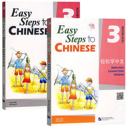 正版轻松学中文3课本+练习册英文版 Easy Steps to Chinese汉语学习基础培训用书外国人学汉语对外汉语培训用书汉语教程_虎窝淘