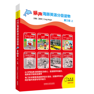 可点读 第三级上少儿英语启蒙读物 正版 第三级上 外研社 附音频 幼儿儿童读物 丽声海豚英语分级读物 英文绘本故事分级读物