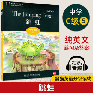 跳蛙 黑猫英语正版 初中英语读物 名著阅读 附音频中学生课外英语分级阅读初中生英语故事书经典 黑猫英语分级读物中学C级5