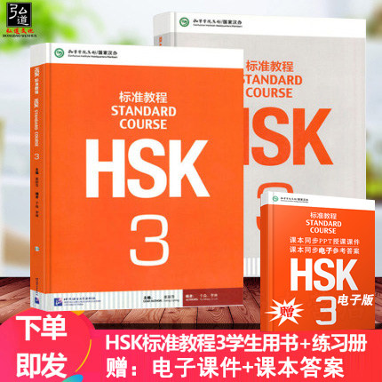 ppt课件答案标准教程学生用书