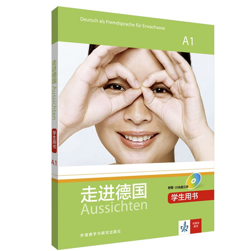 正版现货  走进德国(A1)(学生用书)(配3张CD光盘)Olga Swerlowa 外语教学与研究出版社   全面培养学生 听 说 读 写 走遍德国