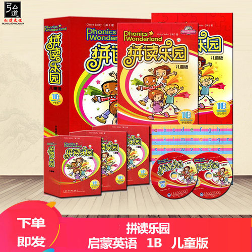 少儿英语 拼读教材