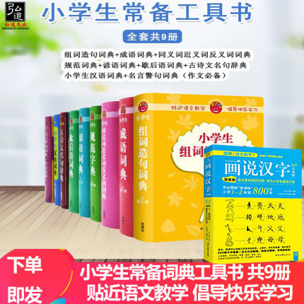 汉字书写笔顺规则 口诀 时尚女装 休闲男装 天天特价 9块9包邮 忆美时尚 特卖场