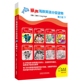 可点读 第三级下少儿英语启蒙读物 正版 第三级下 外研社 附音频 幼儿儿童读物 丽声海豚英语分级读物 英文绘本故事分级读物
