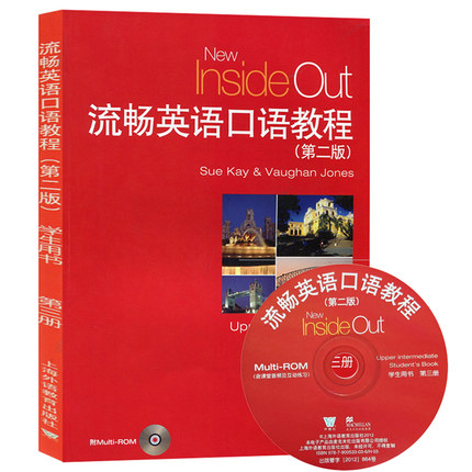 外教社流畅英语口语教程3第三册学生用书教材附盘第二版上海外语教育出版社 New Inside out英语口语教材自学培训教程学习