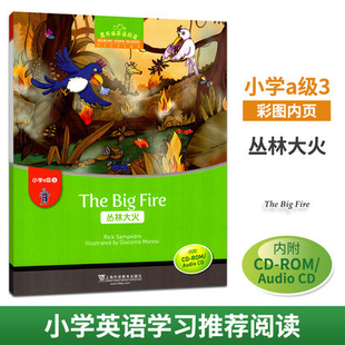 丛林大火The Big 少儿英语故事绘本 黑布林英语阅读 小学英语分级阅读物 小学一年级英语分级阅读书籍 小学a级3 附光盘 正版 Fire