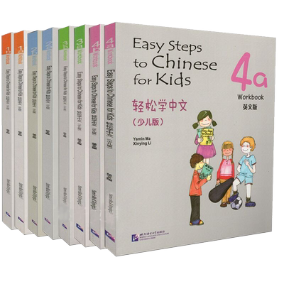 套装8册 轻松学中文 练习册 少儿版1a1b2a2b3a3b4a4b Workbook英语版 外国儿童学汉语学习课本书籍配套汉语作业本正版