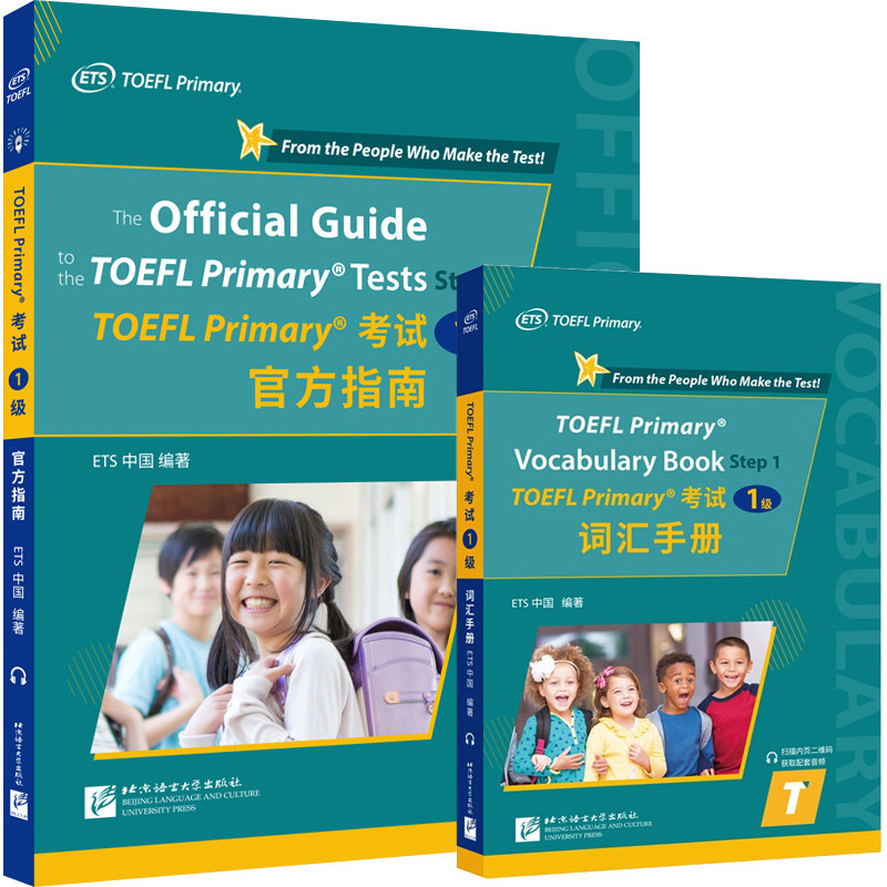 新版小学托福toefl primary考试1级指南 词汇手册小小托福官方指南