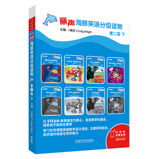 可点读 第二级下少儿英语启蒙读物 正版 第二级下 外研社 附音频 幼儿儿童读物 丽声海豚英语分级读物 英文绘本故事分级读物