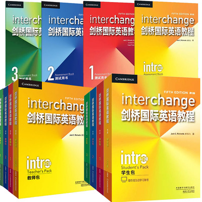 剑桥国际英语教程全套12册第5版