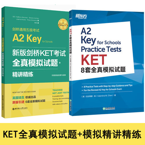 新版剑桥KET考试全真模拟试题精讲精练新东方KET全真模拟试题8套 全套2册 剑桥通用五级ket考试 剑桥ket考试全真模拟题