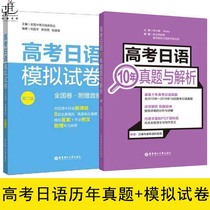 Real questions of Japanese for college entrance examination over the years + Audio answers attached to national papers of Japanese simulation test for college entrance examination