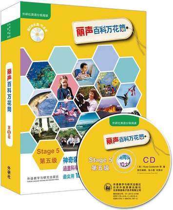 丽声百科万花筒Stage5第五级 12册读物 附CD光盘 可点读版 适合6-12岁少儿阅读英语读物 亲子英语百科 小学英语课外辅导 正版