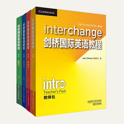 剑桥国际英语教程全套4册 第5版 教师包 入门级123册 剑桥英语Interchange 剑桥国际英语教材 初级国际英语培训教材 ket考试 正版