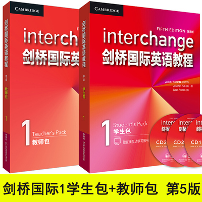 剑桥国际英语教程1学生用书