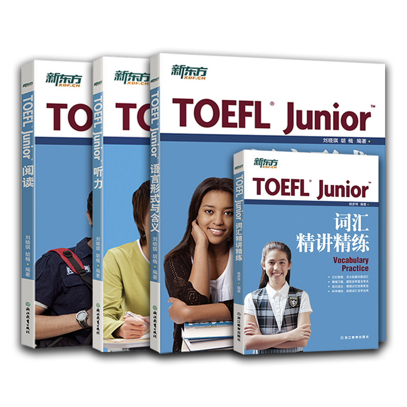 新东方小托福TOEFL Junior用书4本小托福阅读听力词汇精讲精练语言形式与含义小托福Junior书籍全套中小学托福Junior正版