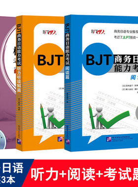 商务日语听力阅读真题